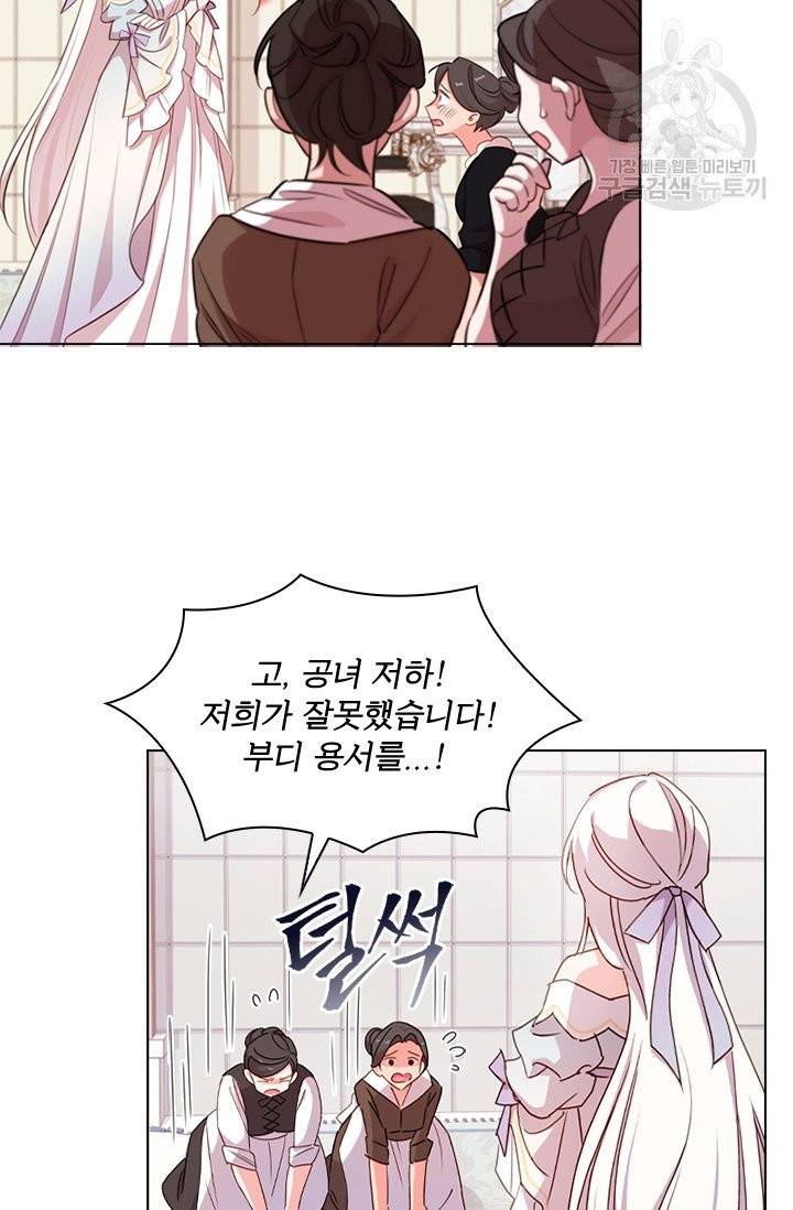 쉬고 싶은 레이디 3화 7
