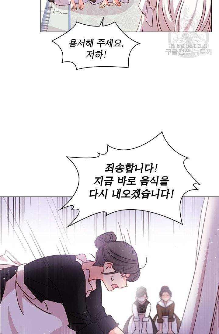 쉬고 싶은 레이디 3화 8