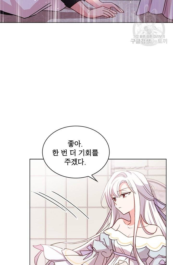 쉬고 싶은 레이디 3화 9