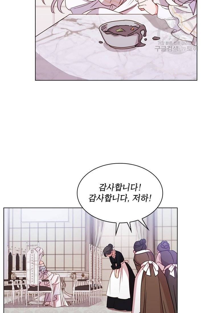 쉬고 싶은 레이디 3화 10