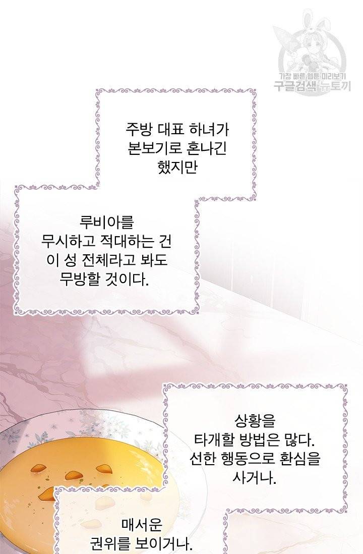 쉬고 싶은 레이디 3화 13