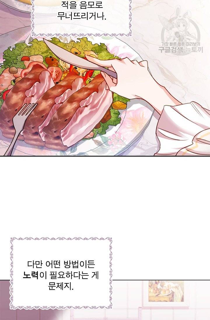 쉬고 싶은 레이디 3화 14