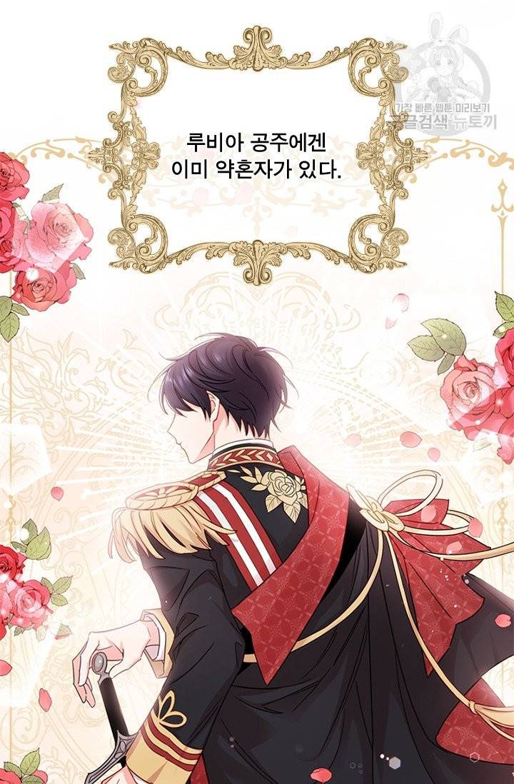 쉬고 싶은 레이디 3화 16