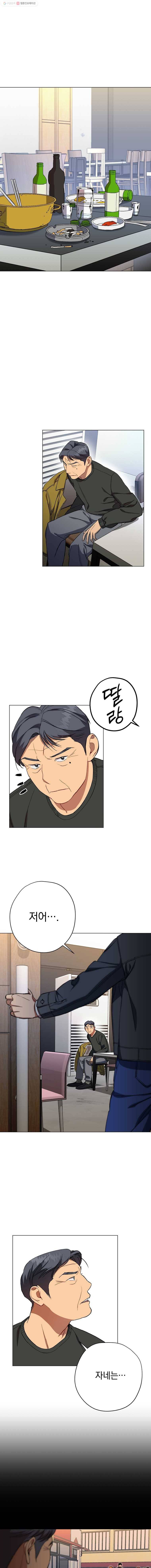 논현동 장사꾼 43화 1