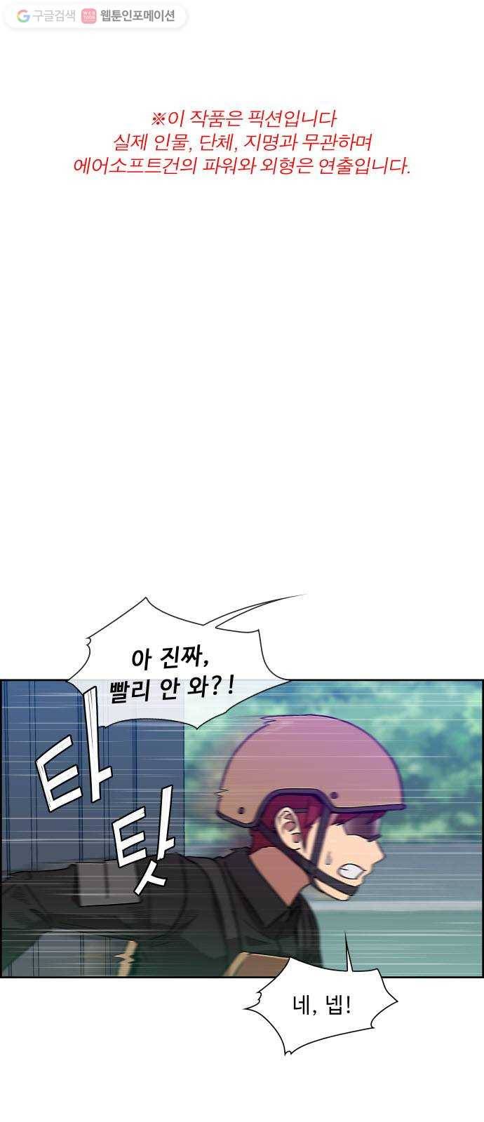 불릿 6미리 18화 1