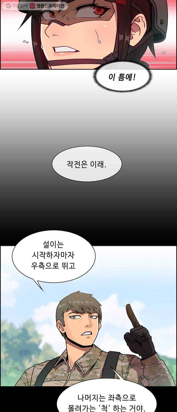 불릿 6미리 18화 3