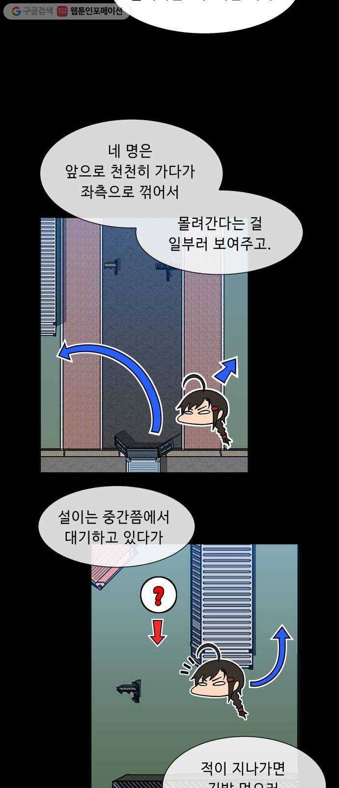 불릿 6미리 18화 4