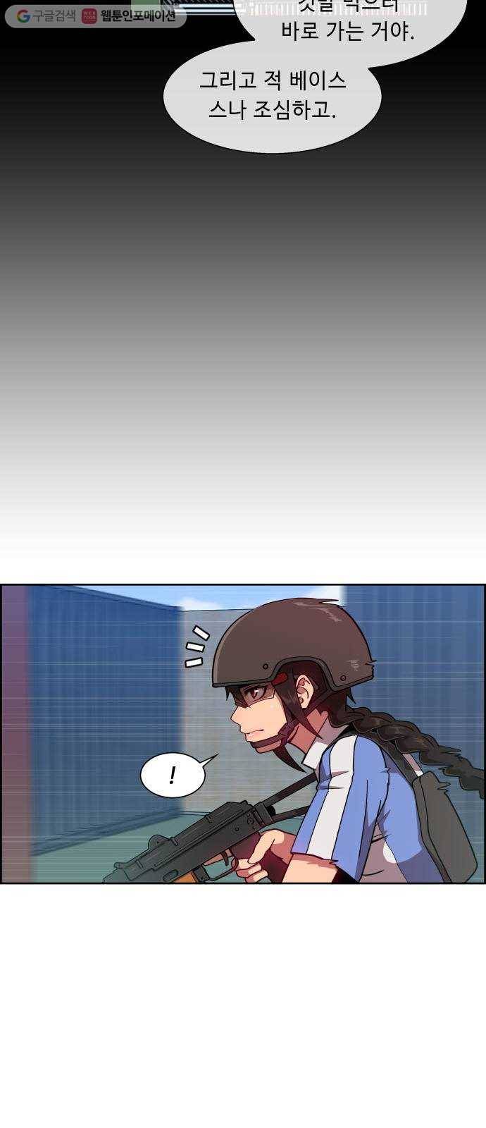 불릿 6미리 18화 5