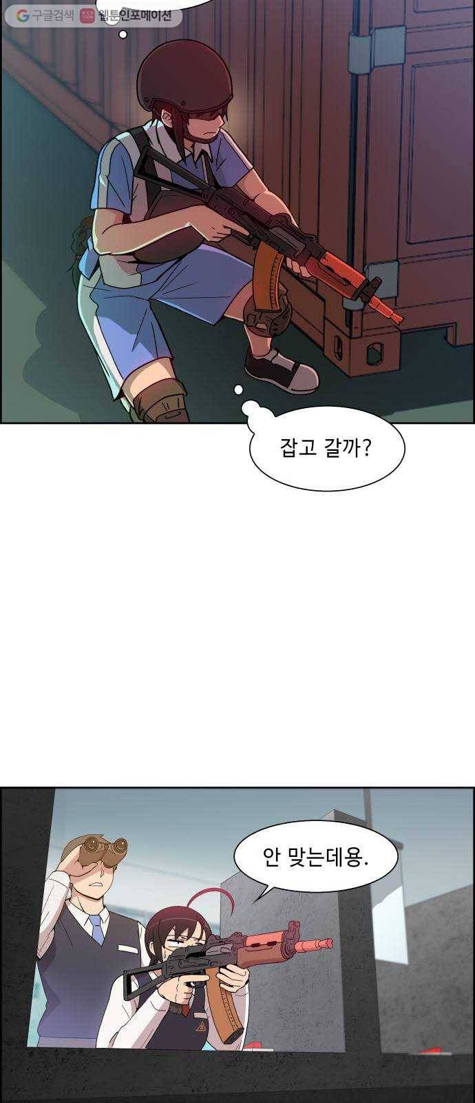 불릿 6미리 18화 8