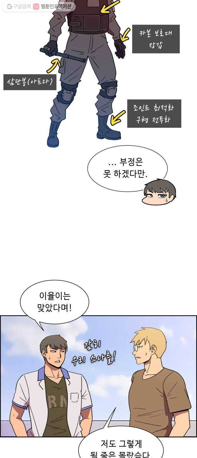 불릿 6미리 29화 3