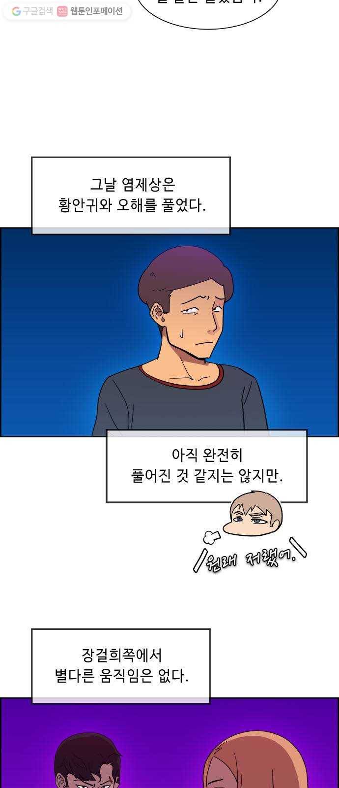 불릿 6미리 29화 4