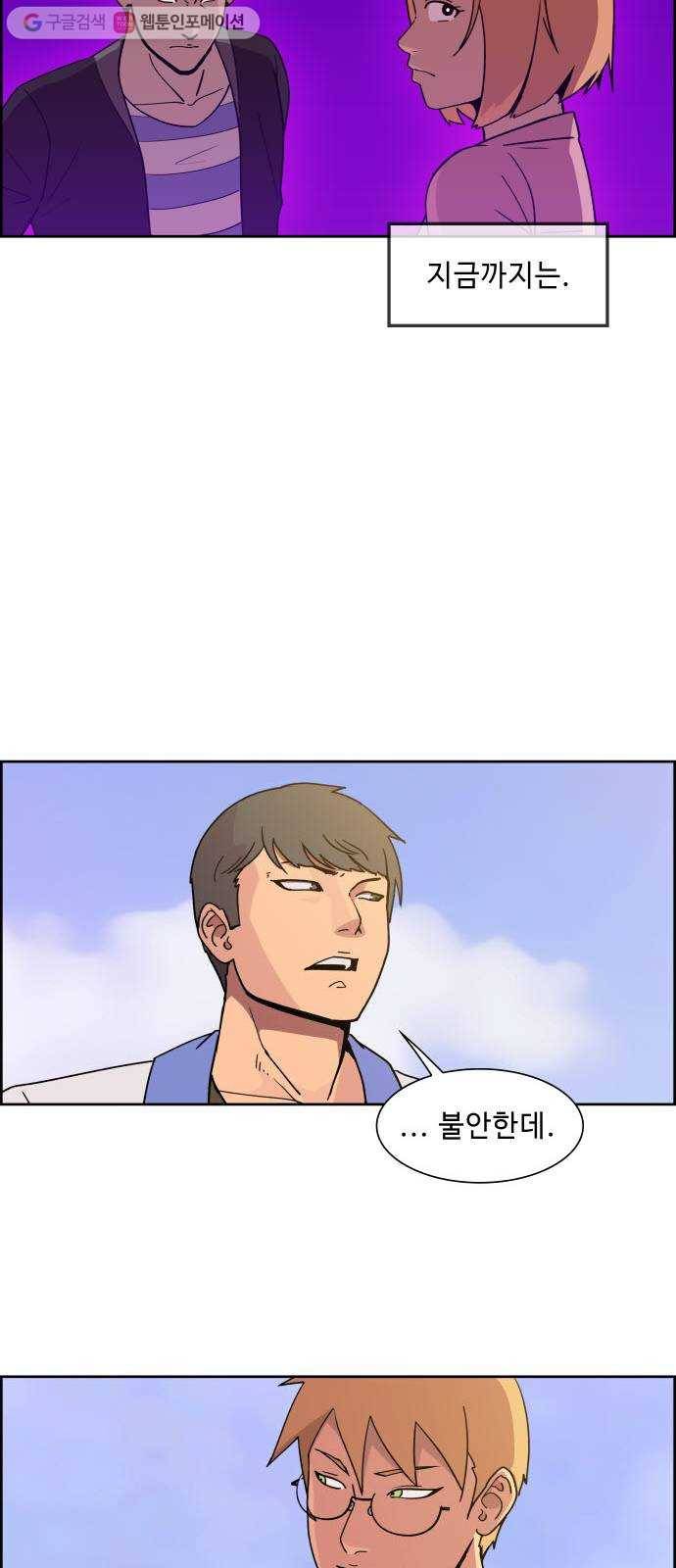 불릿 6미리 29화 5