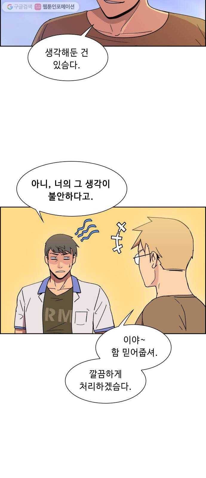 불릿 6미리 29화 6