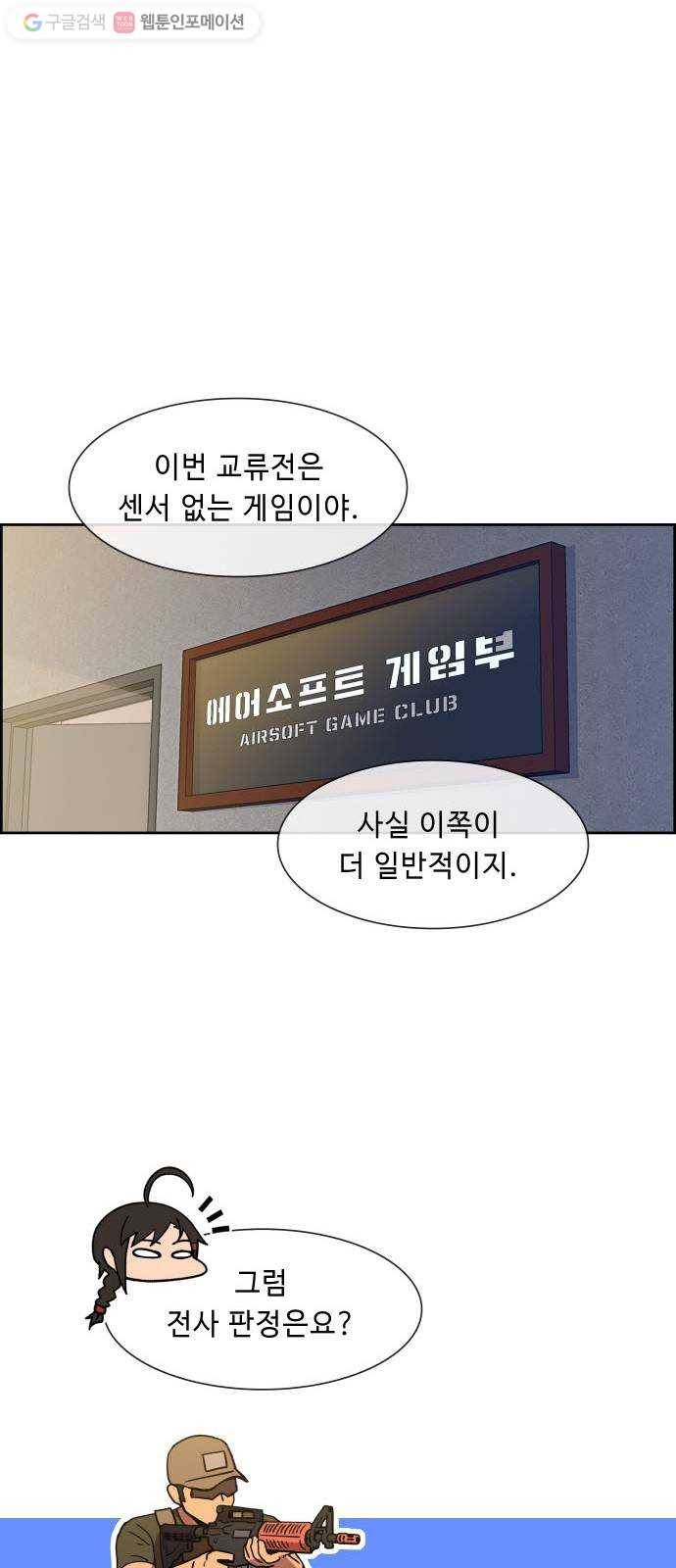 불릿 6미리 29화 8