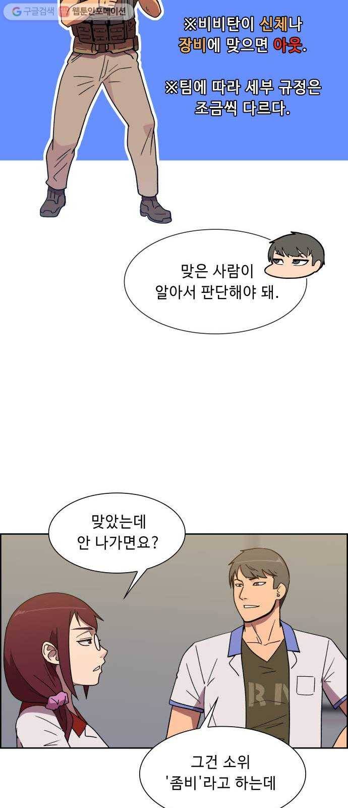 불릿 6미리 29화 9