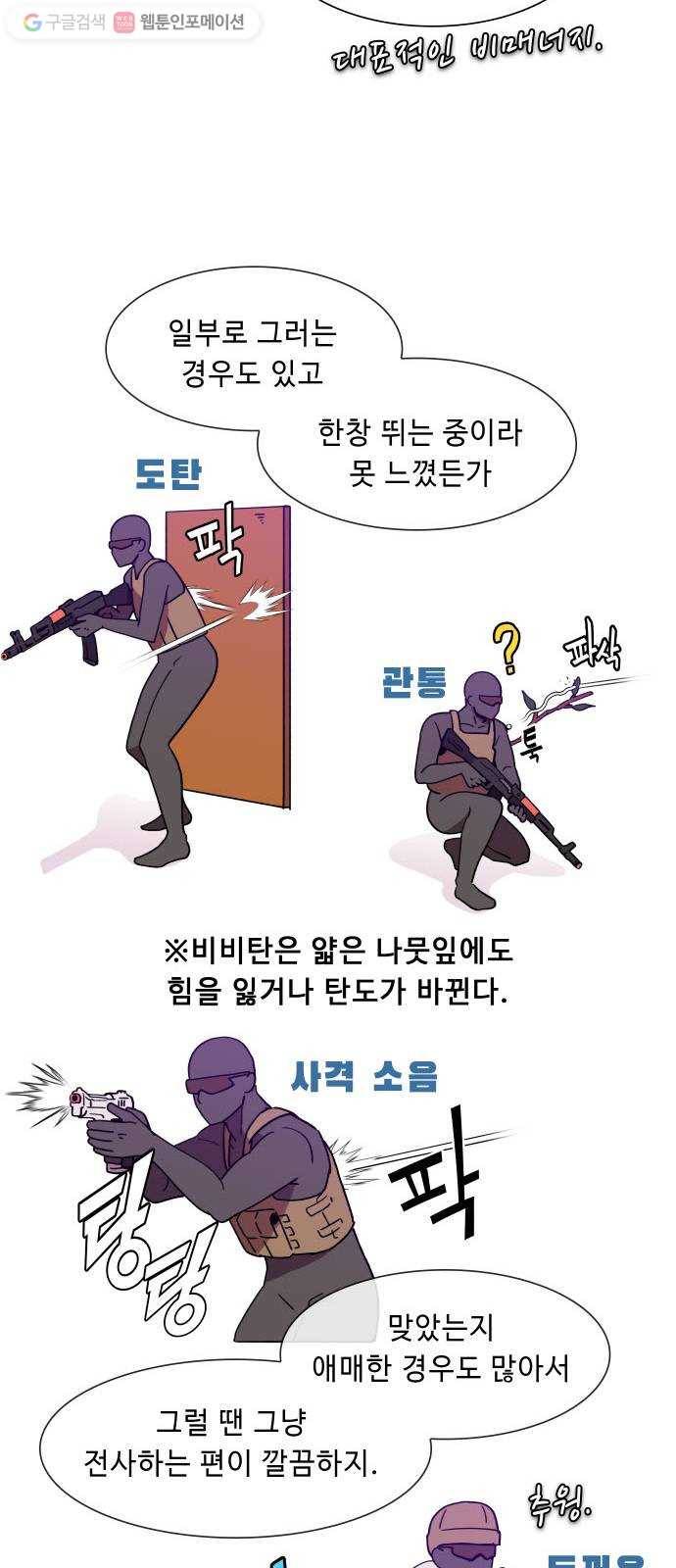 불릿 6미리 29화 10