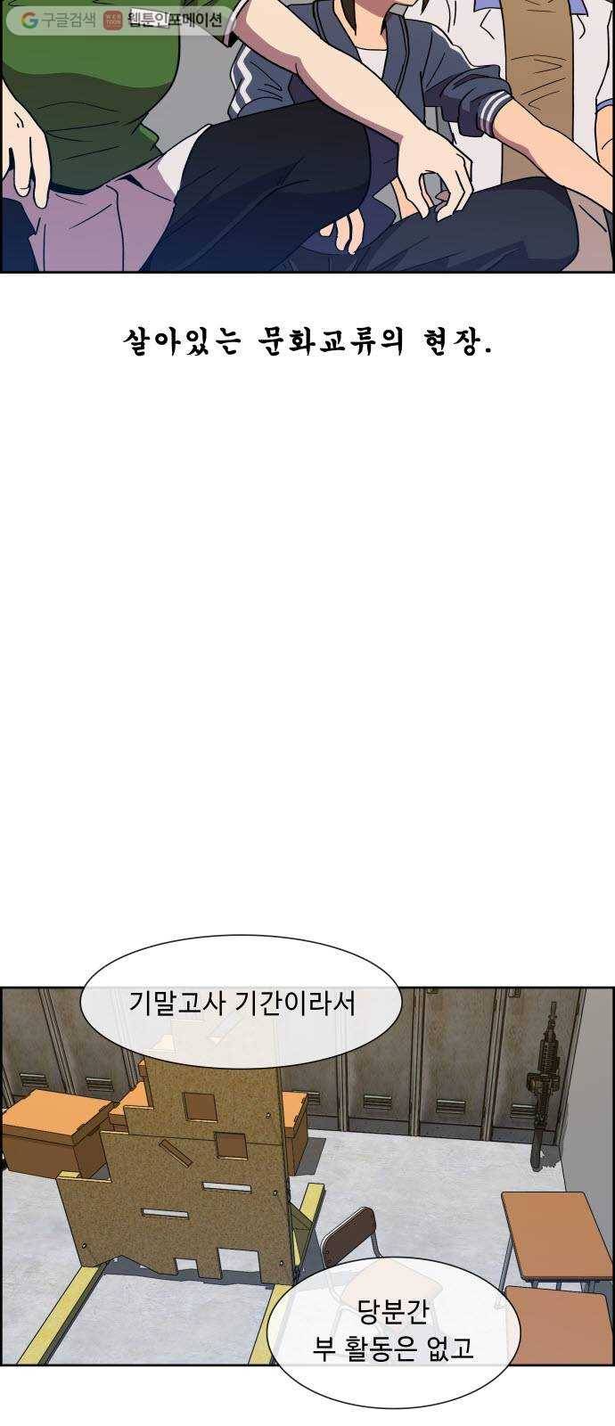 불릿 6미리 39화 3