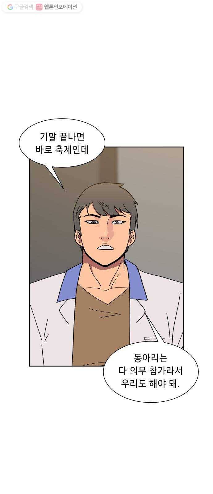 불릿 6미리 39화 4