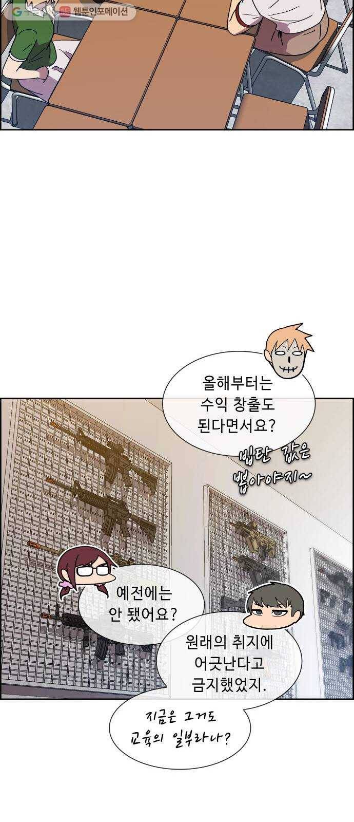 불릿 6미리 39화 6