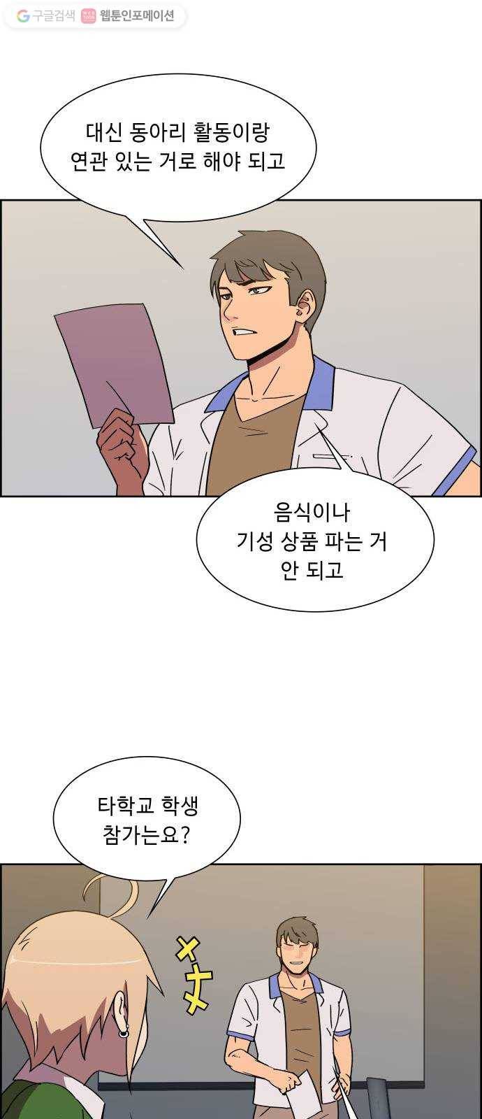 불릿 6미리 39화 7