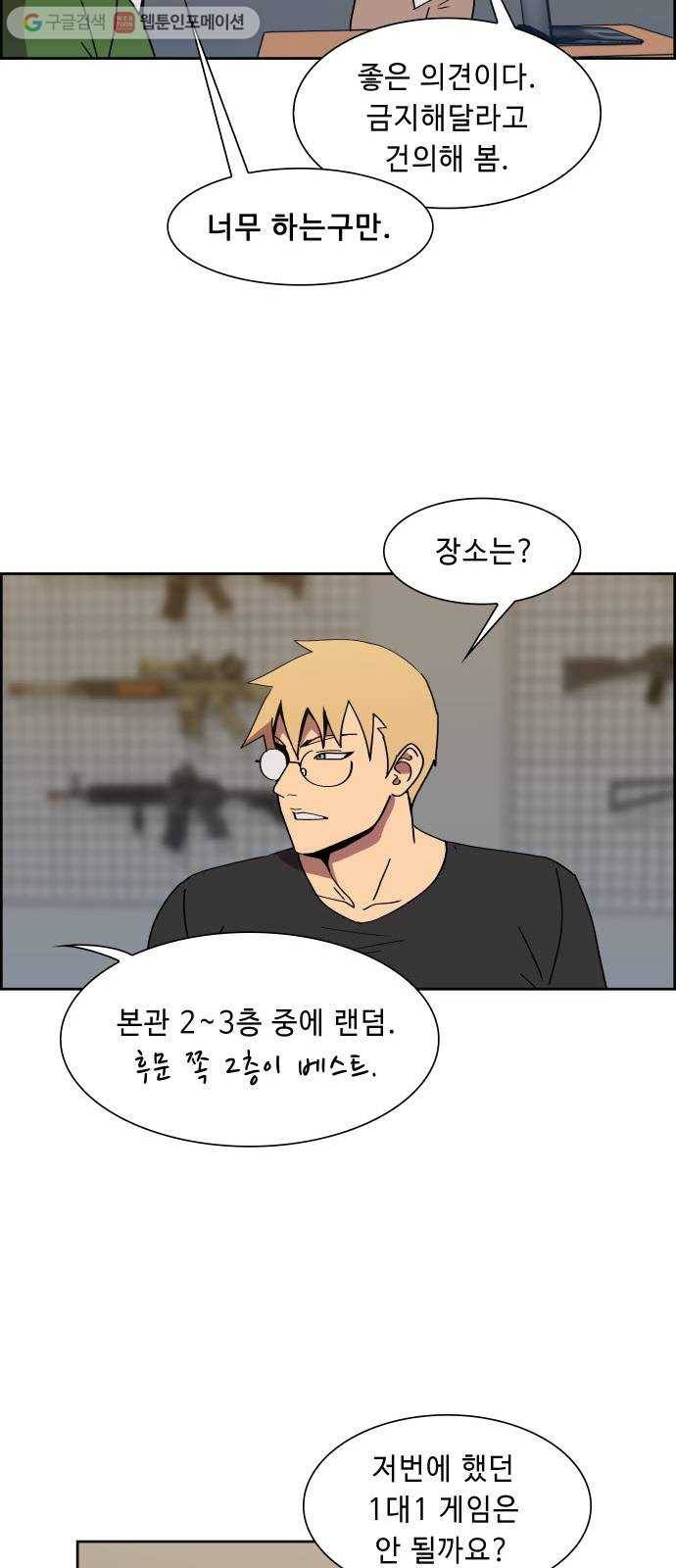 불릿 6미리 39화 8