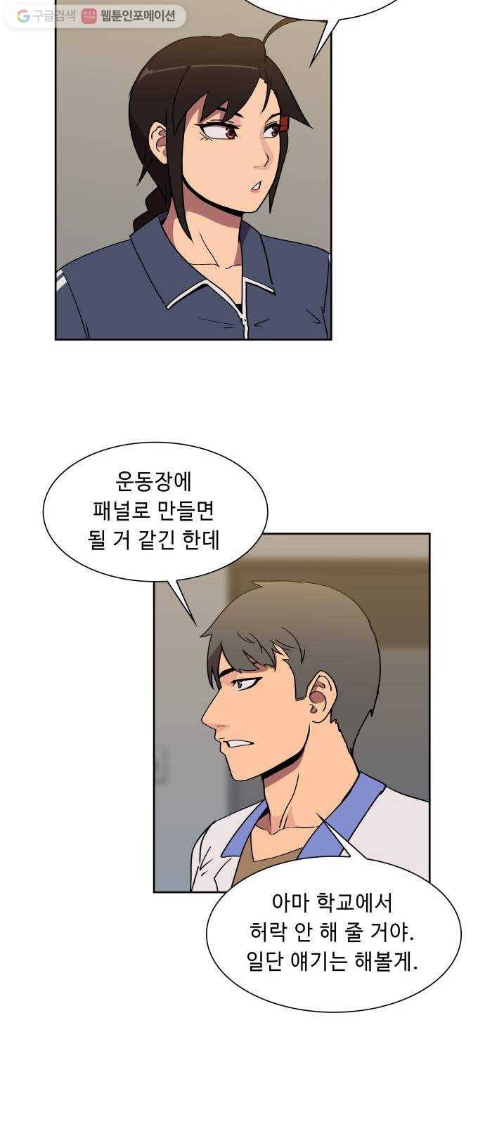 불릿 6미리 39화 9