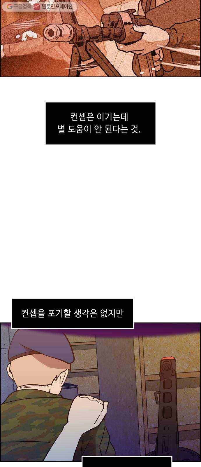 불릿 6미리 49화 3