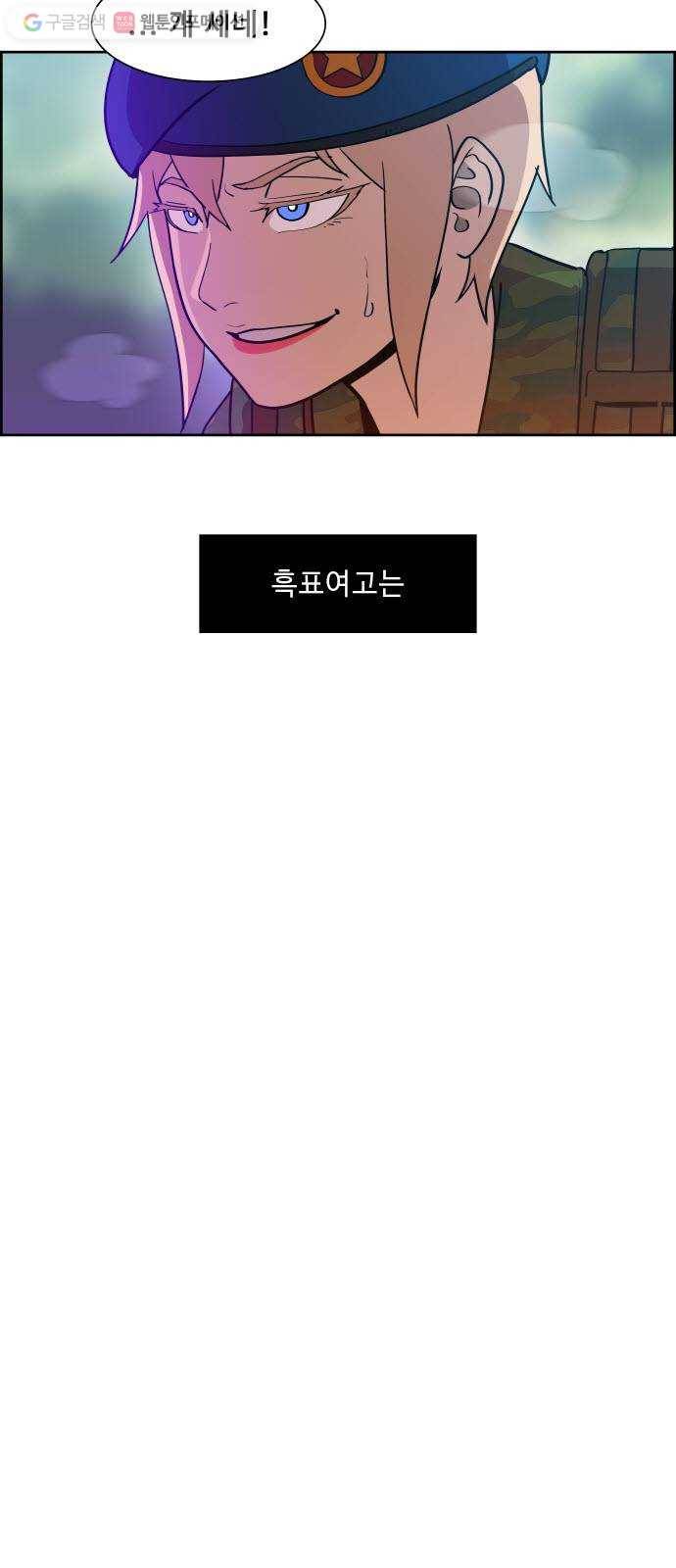 불릿 6미리 49화 6
