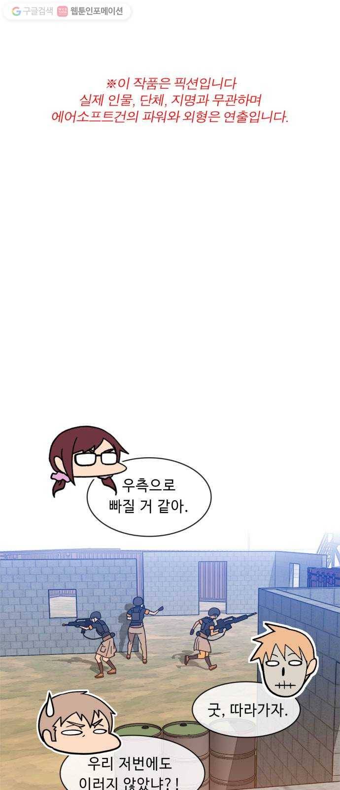 불릿 6미리 57화 1