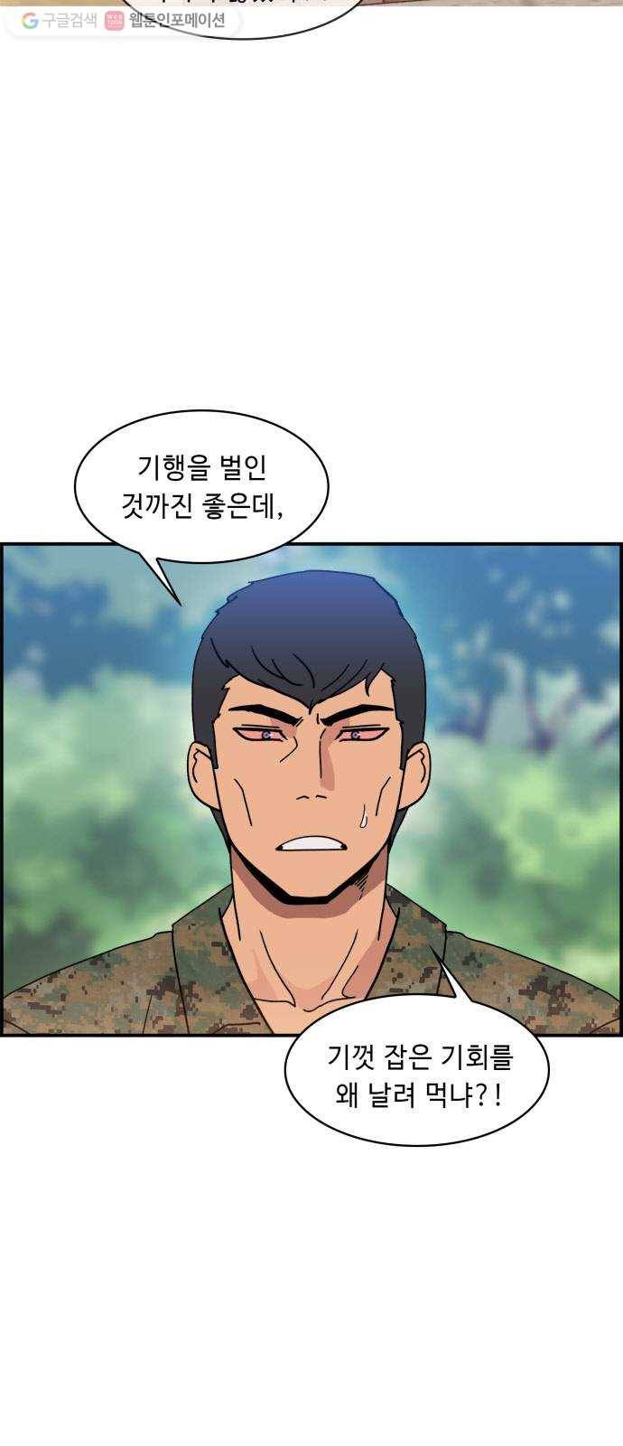 불릿 6미리 57화 2