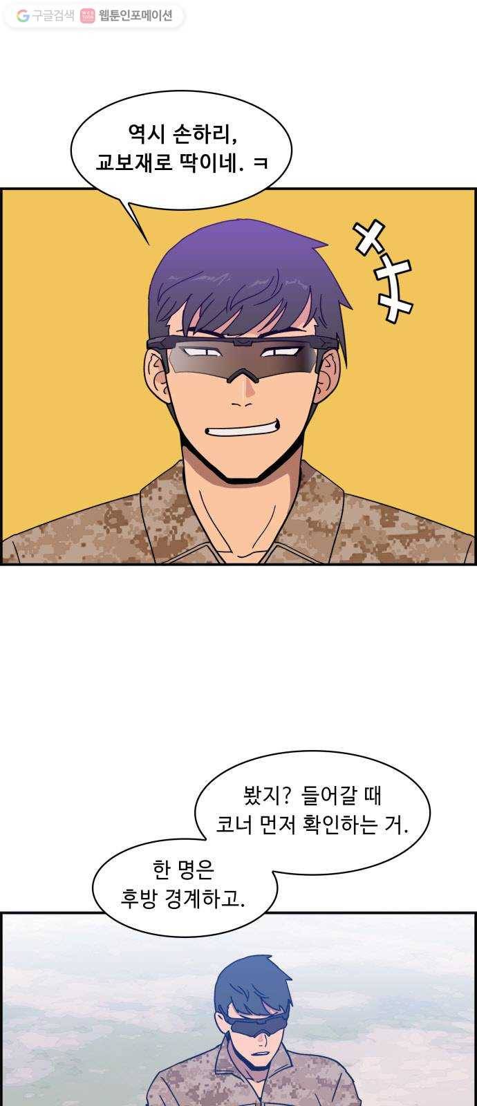 불릿 6미리 57화 3