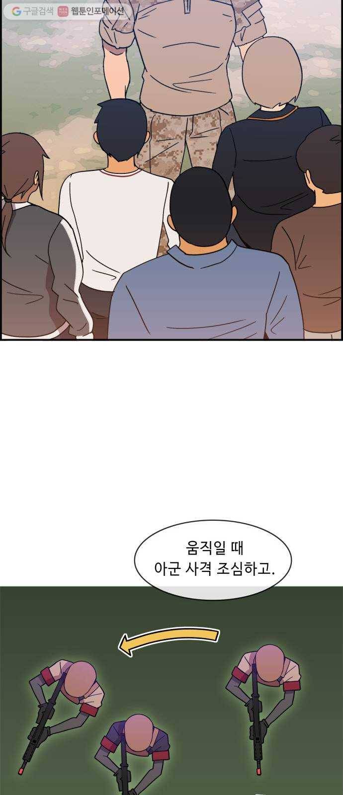 불릿 6미리 57화 4