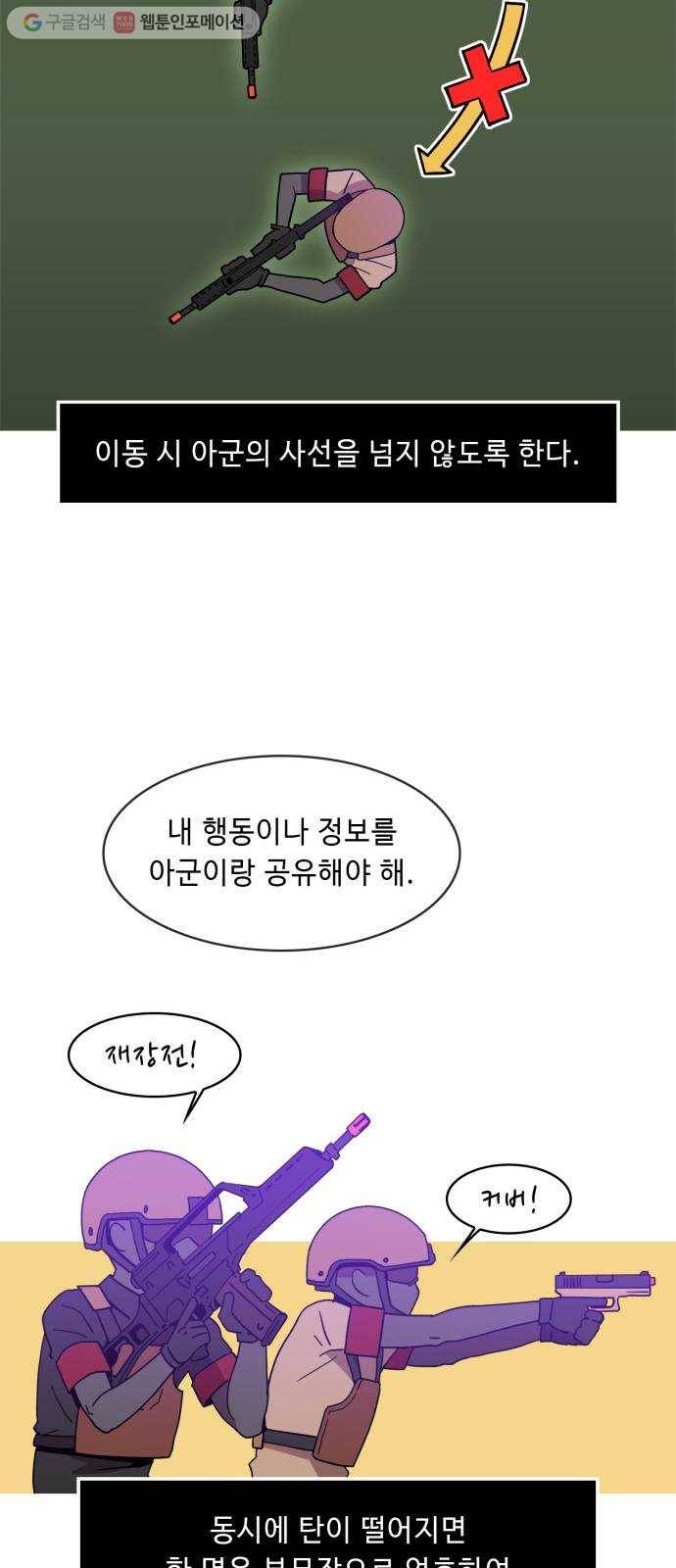 불릿 6미리 57화 5