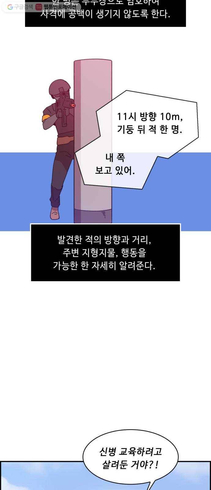 불릿 6미리 57화 6