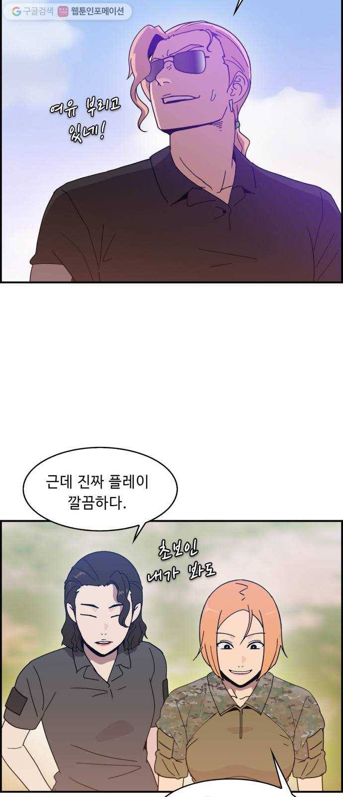 불릿 6미리 57화 7