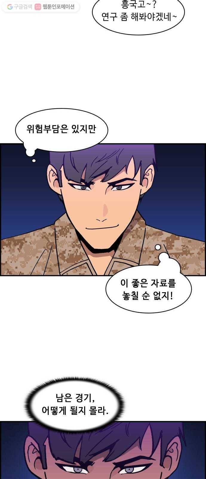 불릿 6미리 57화 8