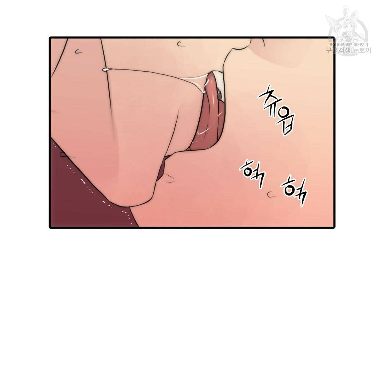 향현문자(완전판) 28화 12