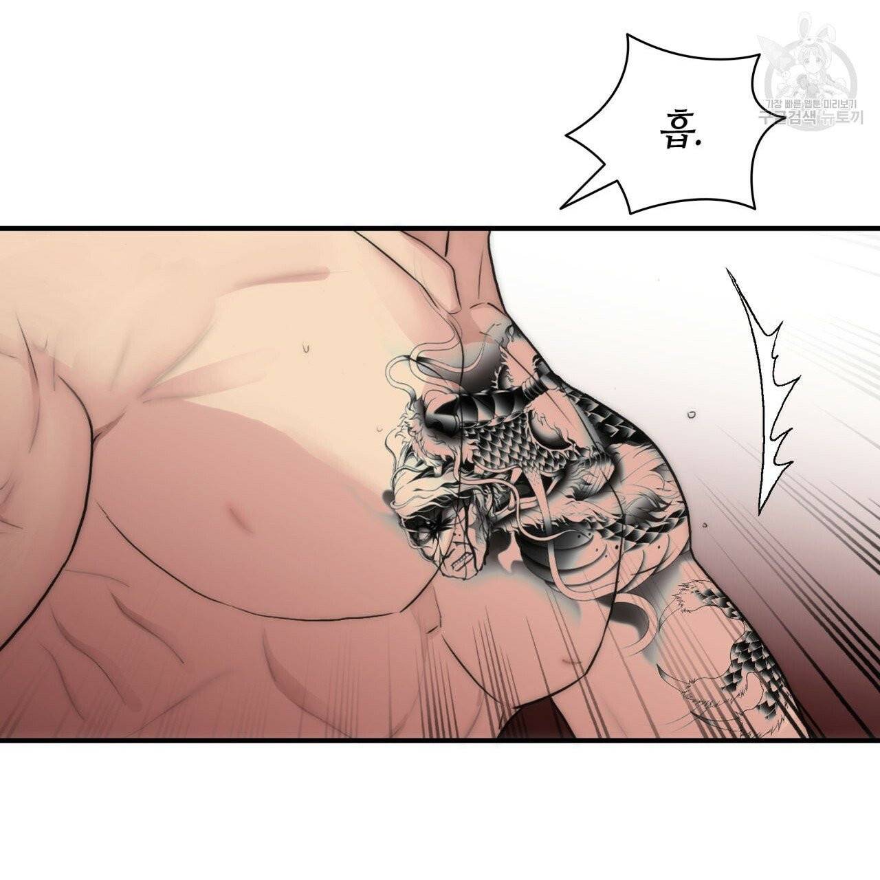 향현문자(완전판) 28화 27