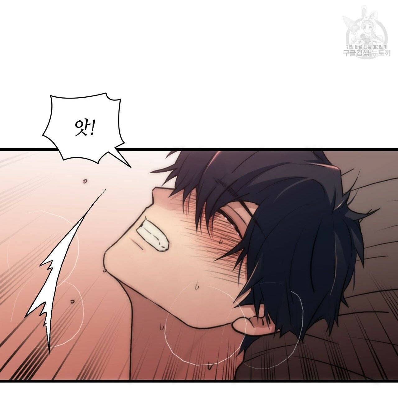 향현문자(완전판) 28화 28