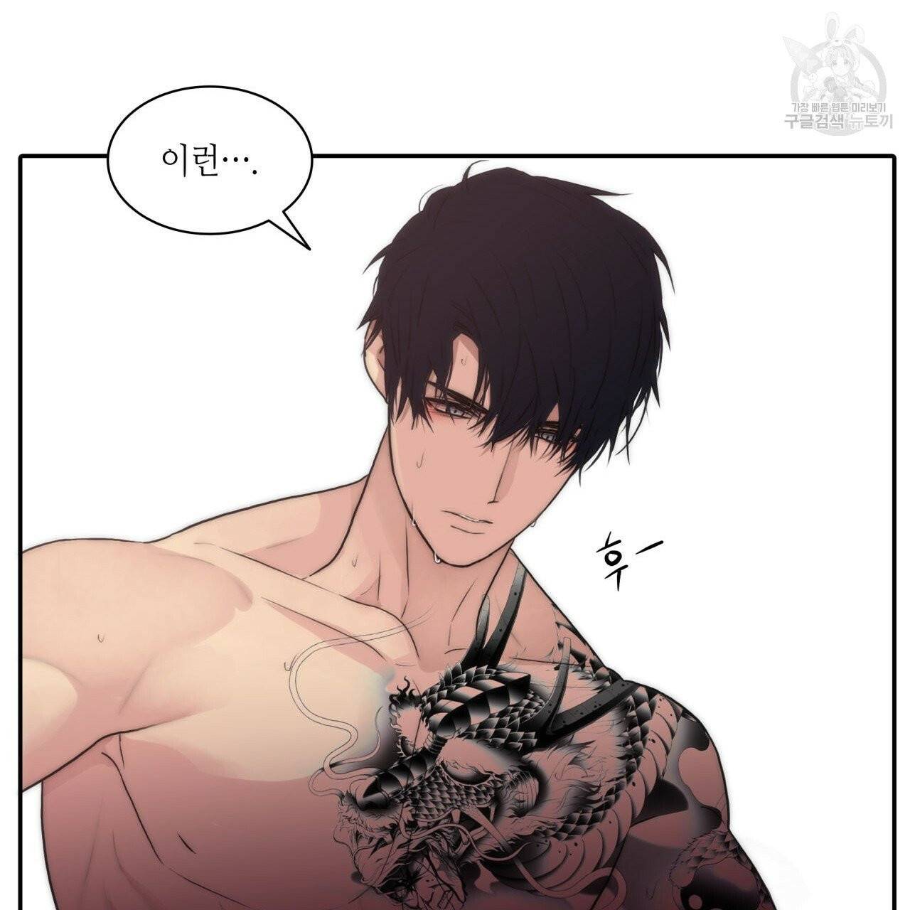 향현문자(완전판) 28화 40