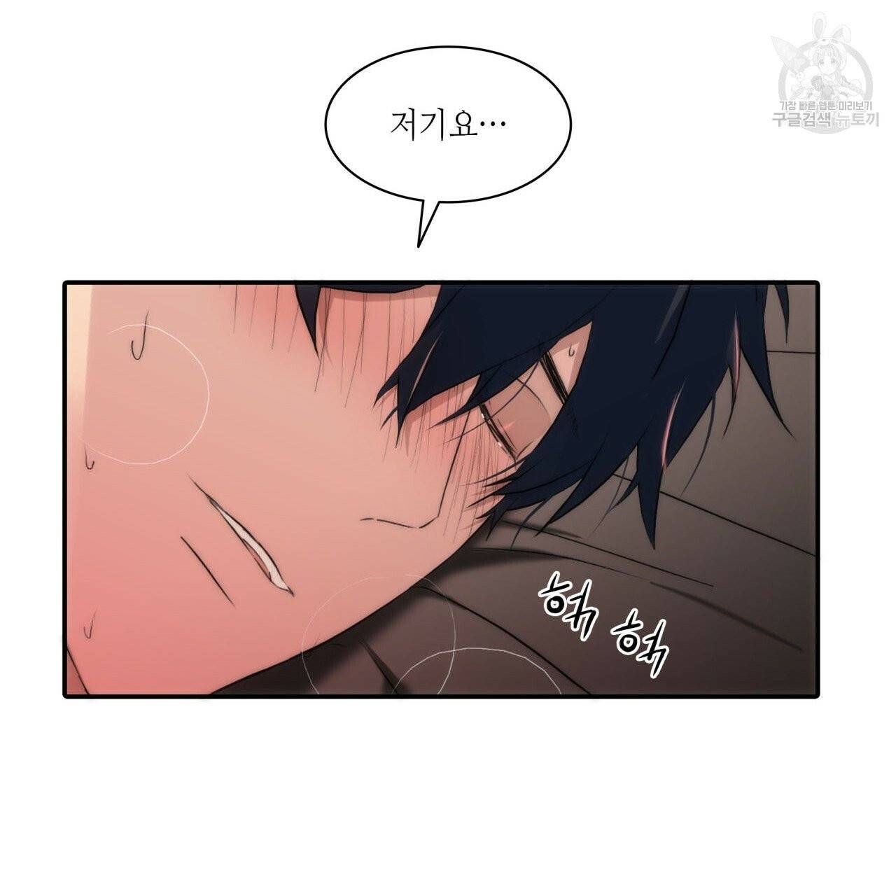 향현문자(완전판) 28화 46