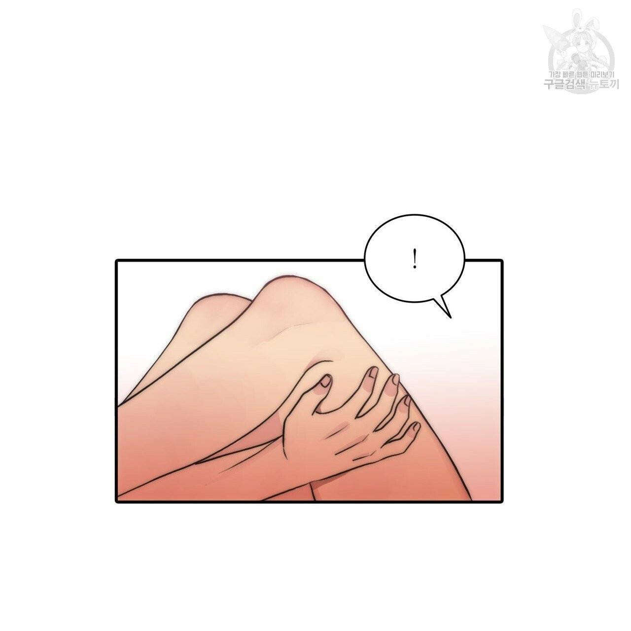 향현문자(완전판) 28화 51