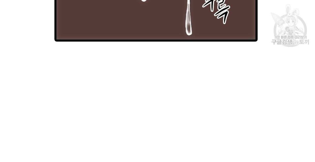 향현문자(완전판) 28화 56