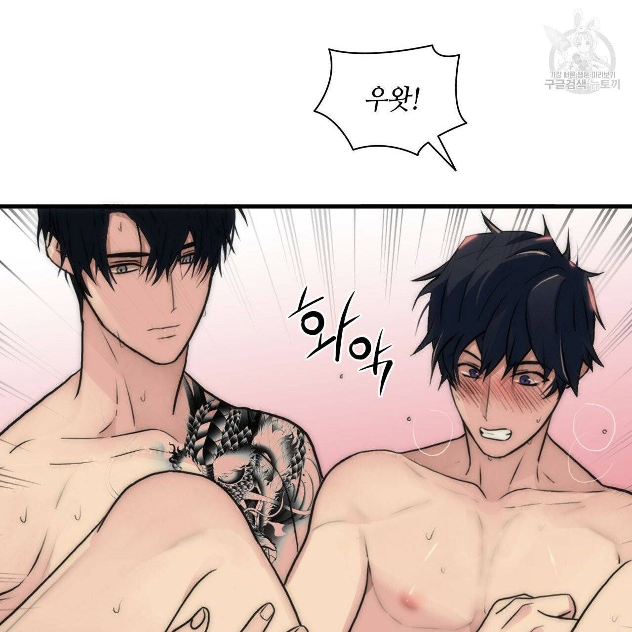 향현문자(완전판) 28화 57