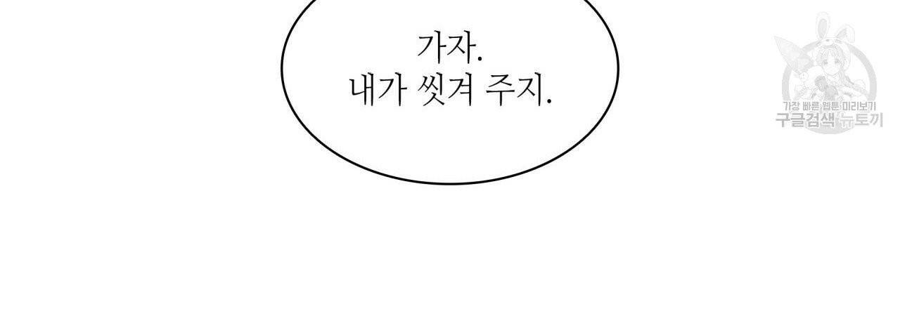 향현문자(완전판) 28화 65