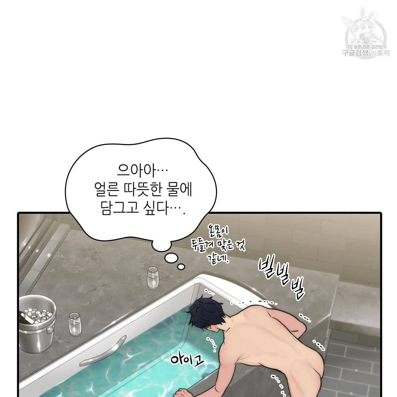 향현문자(완전판) 28화 68