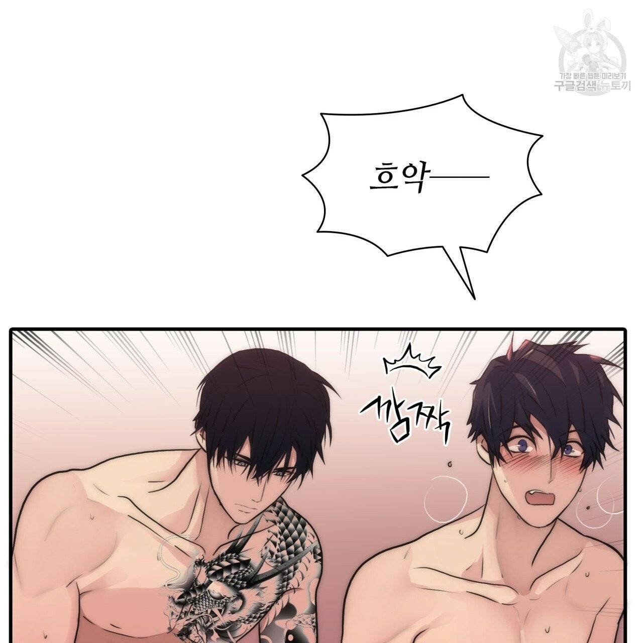 향현문자(완전판) 28화 71