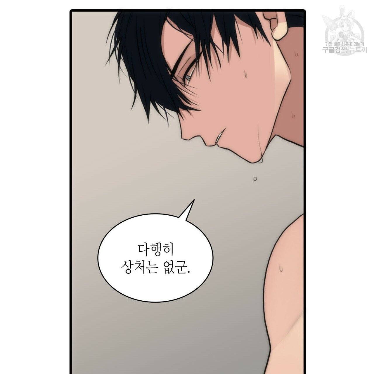 향현문자(완전판) 28화 73