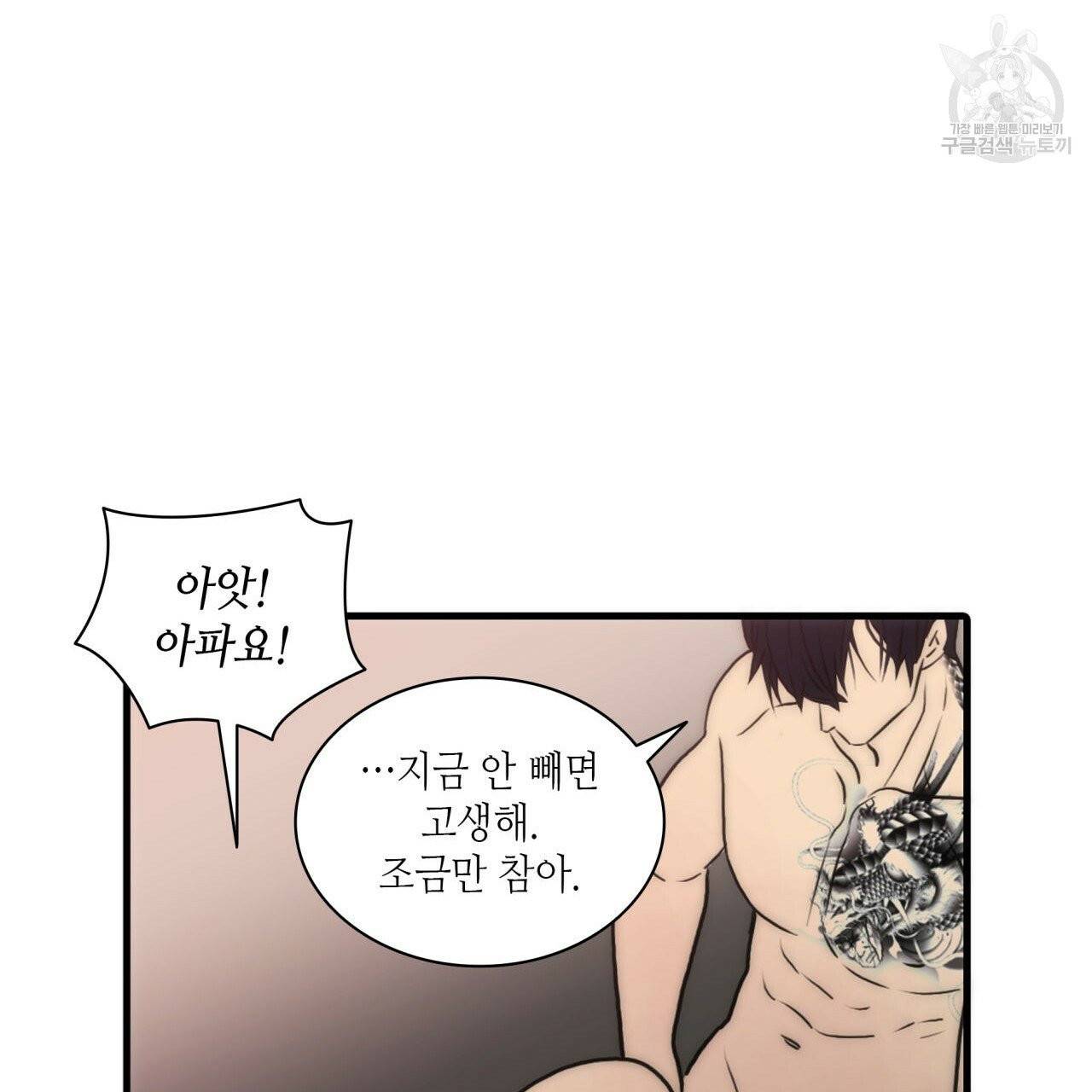 향현문자(완전판) 28화 76