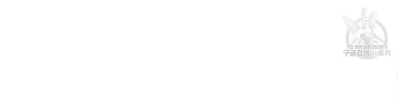 향현문자(완전판) 28화 79